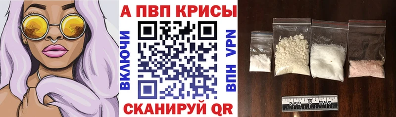 A-PVP VHQ  Купить закладки  Холм 