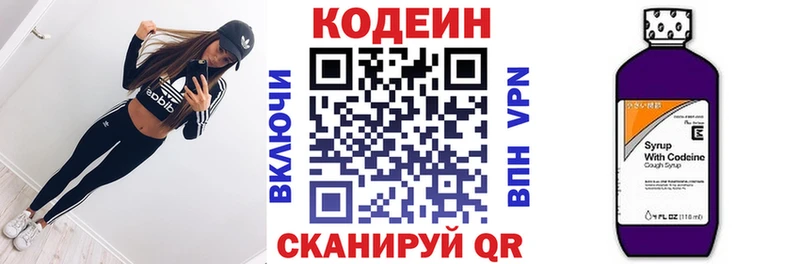 Кодеин напиток Lean (лин)  Купить где  Холм 