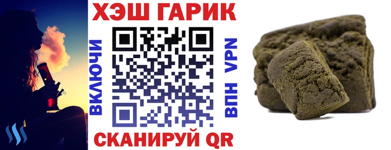 Гашиш Cannabis  Купить закладки  Холм 